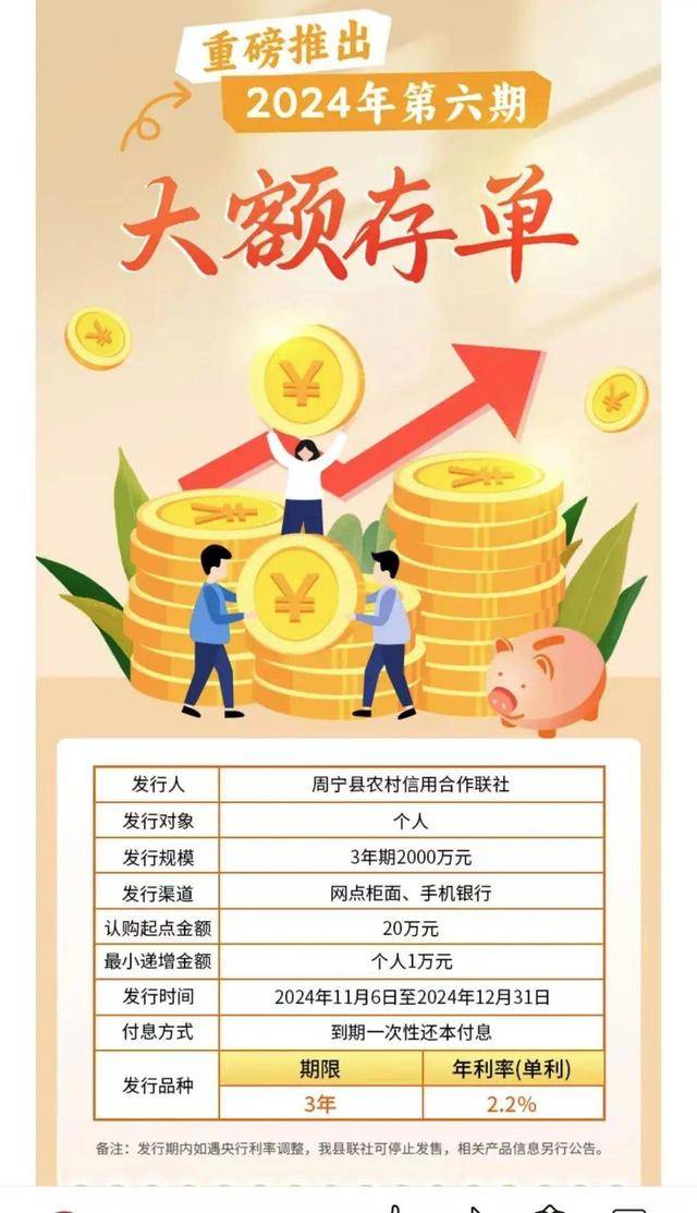 多家銀行宣布：上調(diào)存款利率！