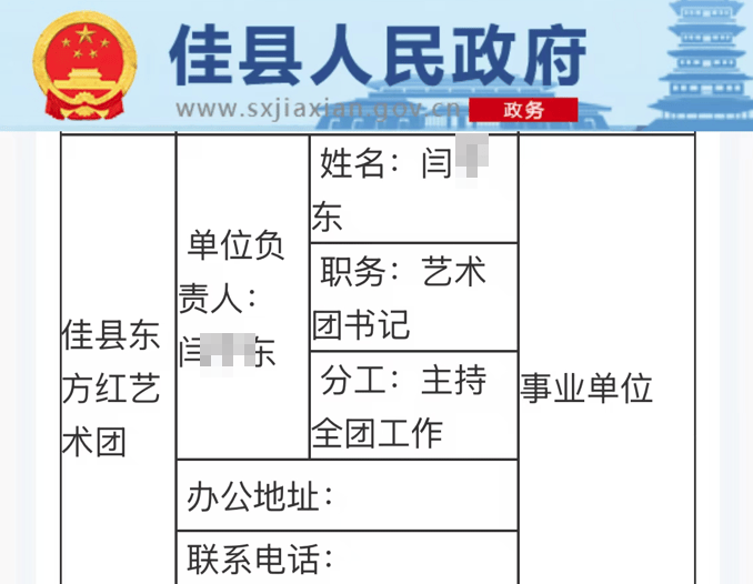 家庭人均收入70元/月？陜西一事業(yè)單位領(lǐng)導(dǎo)被舉報(bào)享受低保十余年