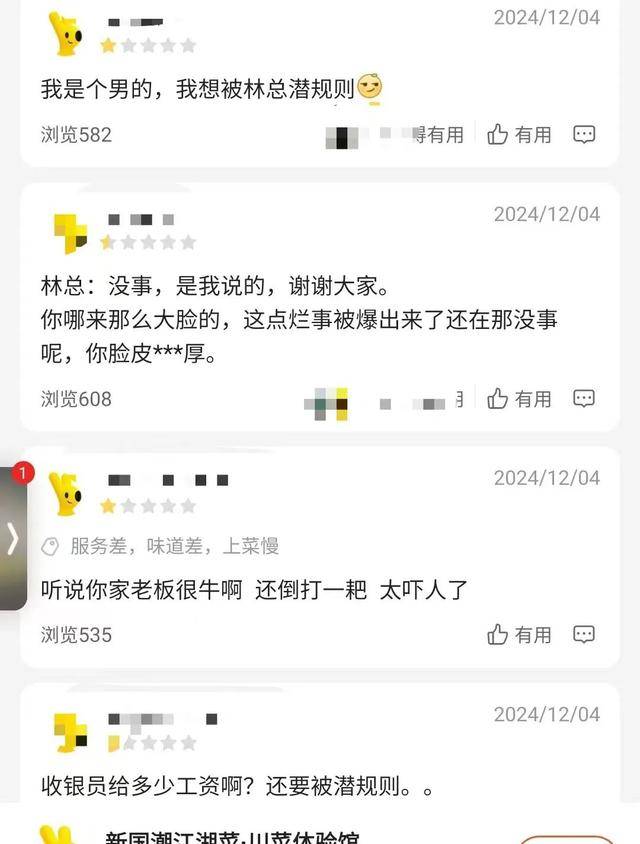 21歲前臺稱拒絕潛規(guī)則被辭退，涉事飯店已支付賠償金，上線“提拔套餐”遭大量差評