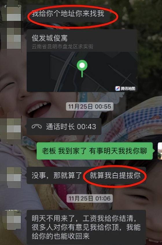 21歲前臺稱拒絕潛規(guī)則被辭退，涉事飯店已支付賠償金，上線“提拔套餐”遭大量差評