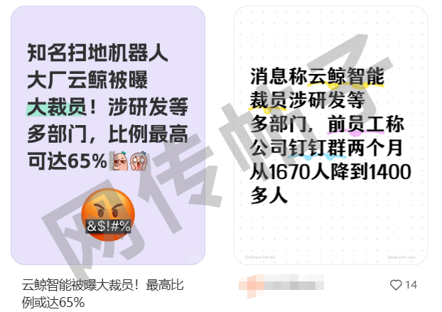 深圳知名企業(yè)被曝大規(guī)模裁員？最新回應