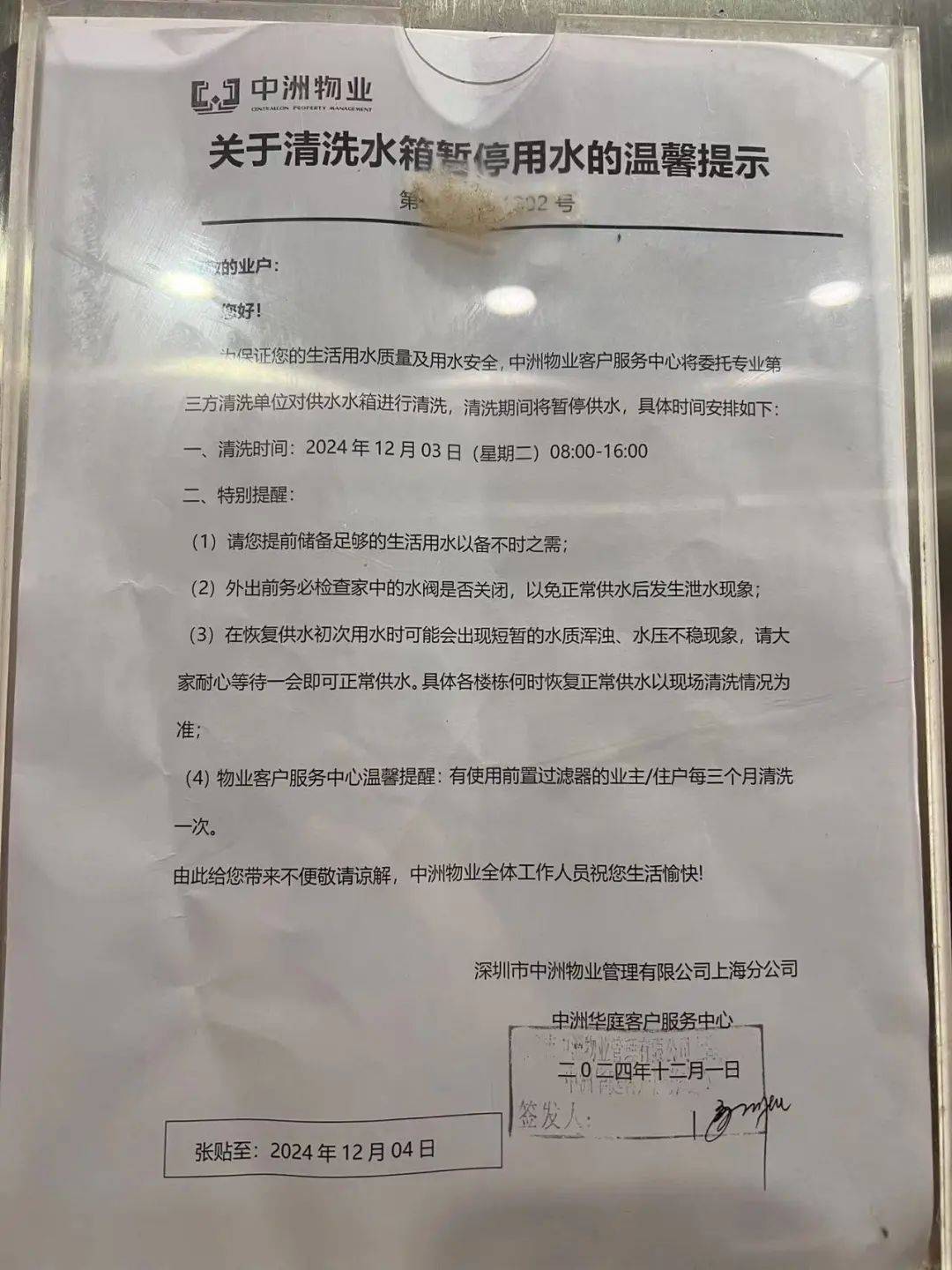 上海市民驚呆：家里水龍頭打開竟流出藍(lán)色的水！檢測(cè)結(jié)果已出...官方回應(yīng)→