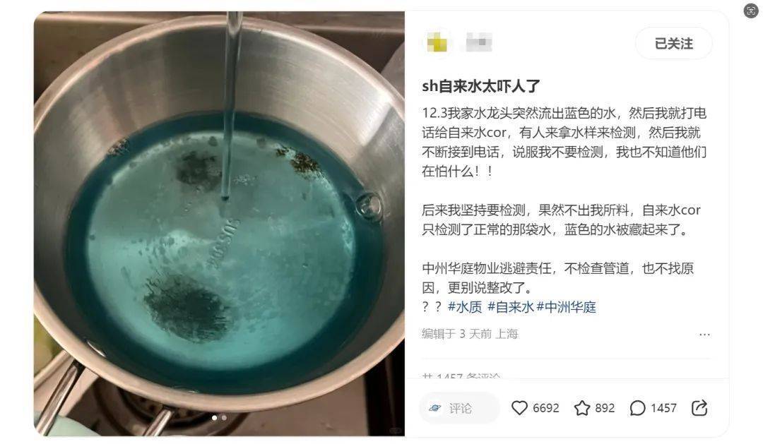 上海市民驚呆：家里水龍頭打開竟流出藍(lán)色的水！檢測(cè)結(jié)果已出...官方回應(yīng)→