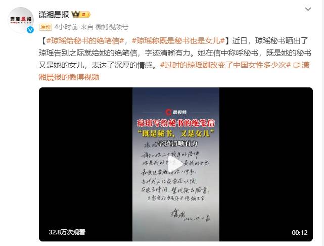 瓊瑤寫給秘書的絕筆信曝光：你是我的秘書，也是我的女兒