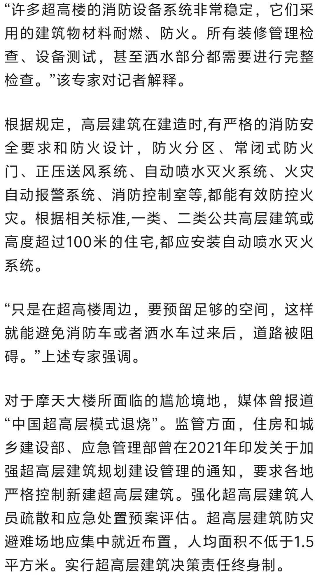 深圳悅府二期爆燃事故背后：親歷者、賠償難題和超高層建筑反思