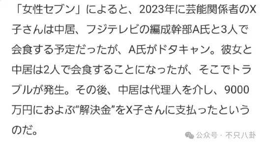 無語！他重病剛恢復就去性侵女職員？