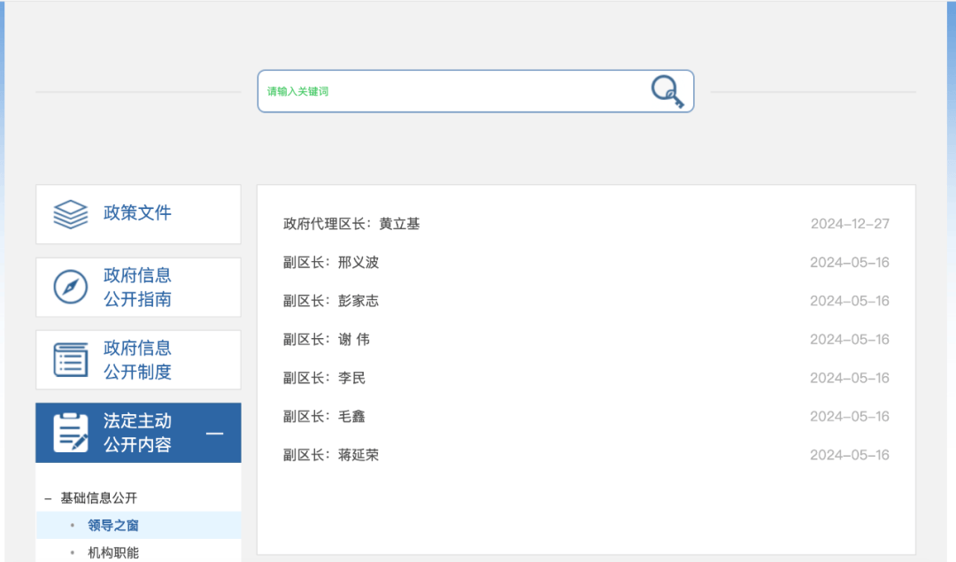 簡歷撤下，被實名舉報的曾鵬鑫已去職