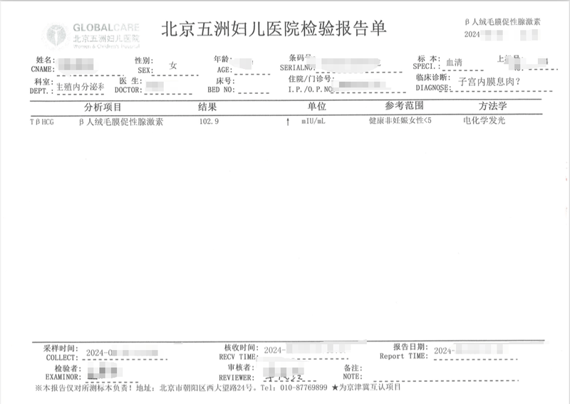 漏看檢查單為孕婦做子宮息肉切除，北京五洲婦兒醫(yī)院：正在處理