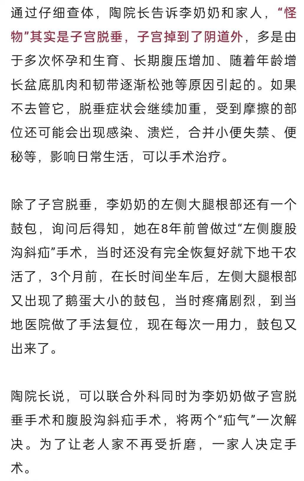 “我肚子里有個東西，是活的！”浙江78歲奶奶一句話驚呆眾人