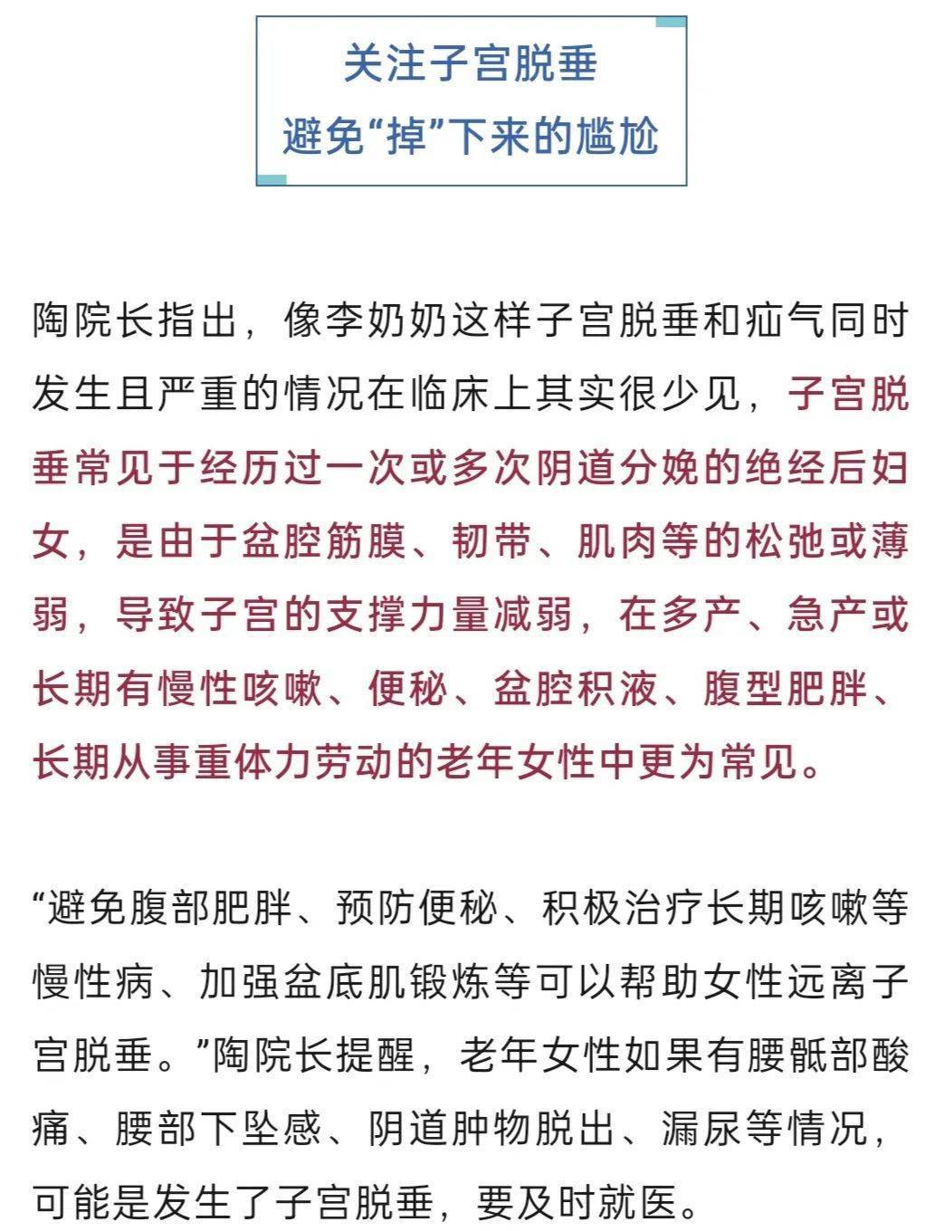 “我肚子里有個東西，是活的！”浙江78歲奶奶一句話驚呆眾人