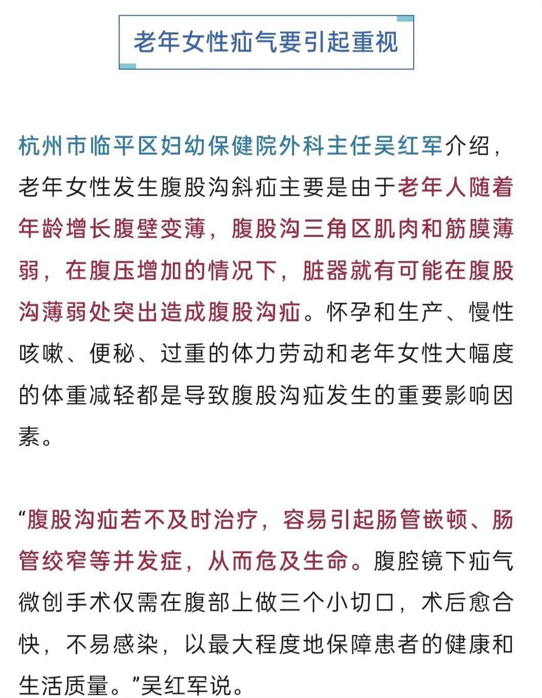 “我肚子里有個東西，是活的！”浙江78歲奶奶一句話驚呆眾人