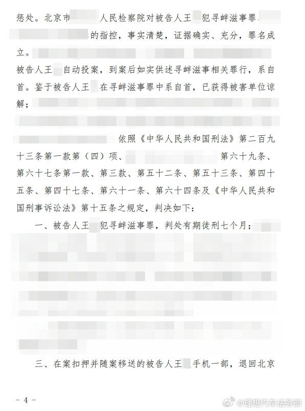 理想汽車法務(wù)部：“MEGA車內(nèi)攝像頭拍攝色情圖片”謠言案一審宣判，造謠者獲刑