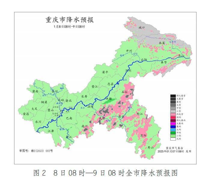 明天迎“三九”，重慶降溫來襲，局地大到暴雪