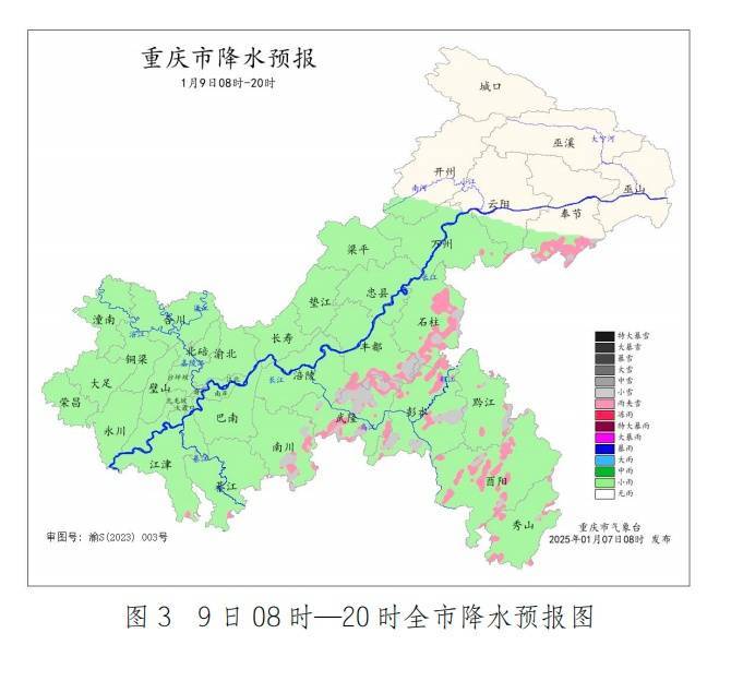 明天迎“三九”，重慶降溫來襲，局地大到暴雪