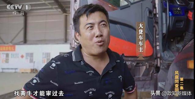 山西一車管所查驗崗民警4年受賄超165萬：連排隊送錢的車托都怨聲載道