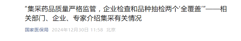 多方回應(yīng)“3分錢阿司匹林”爭(zhēng)議 集采落選企業(yè)：我做不到