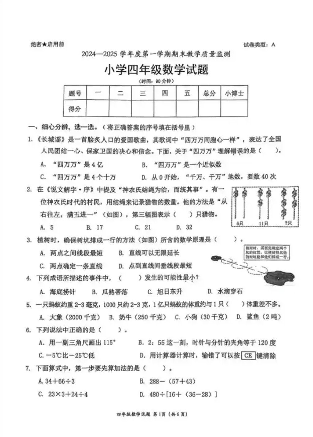 “語文出軌數(shù)學(xué)劈腿”，素質(zhì)教育導(dǎo)向不能走偏了方向｜時評