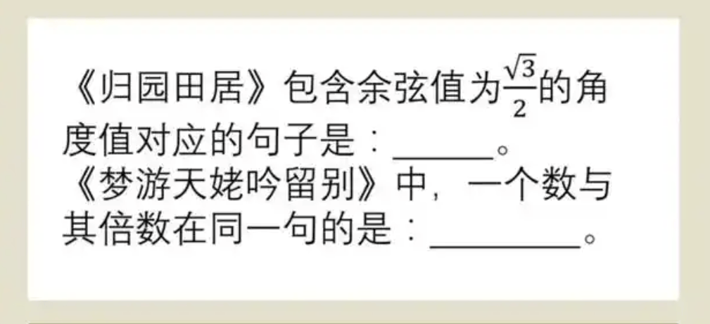 “語文出軌數(shù)學(xué)劈腿”，素質(zhì)教育導(dǎo)向不能走偏了方向｜時評