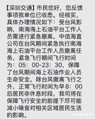 “吵到不行”！深圳多小區(qū)居民投訴直升機(jī)擾民，低空飛行噪音怎么治？