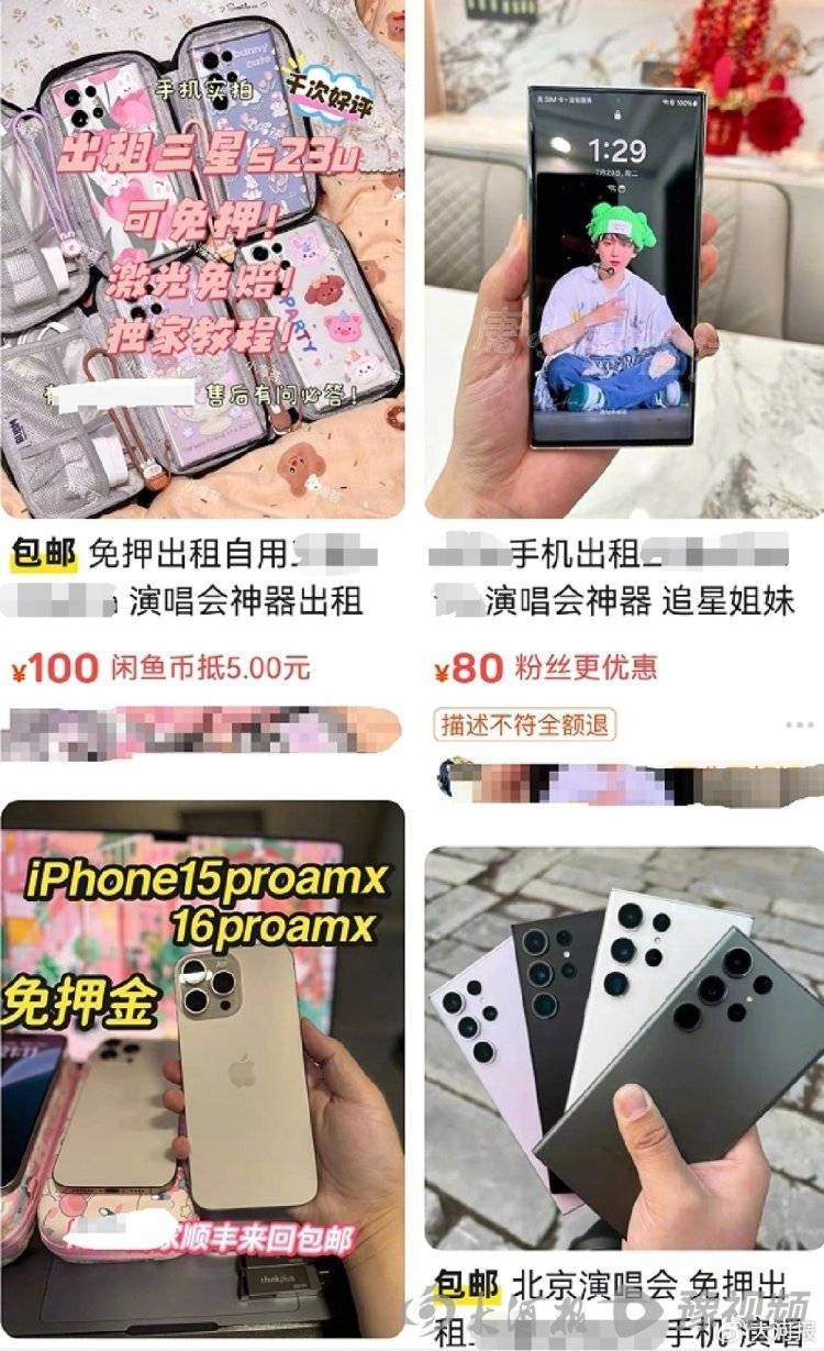 10個00后合伙靠演唱會租手機，半年回本50余萬元