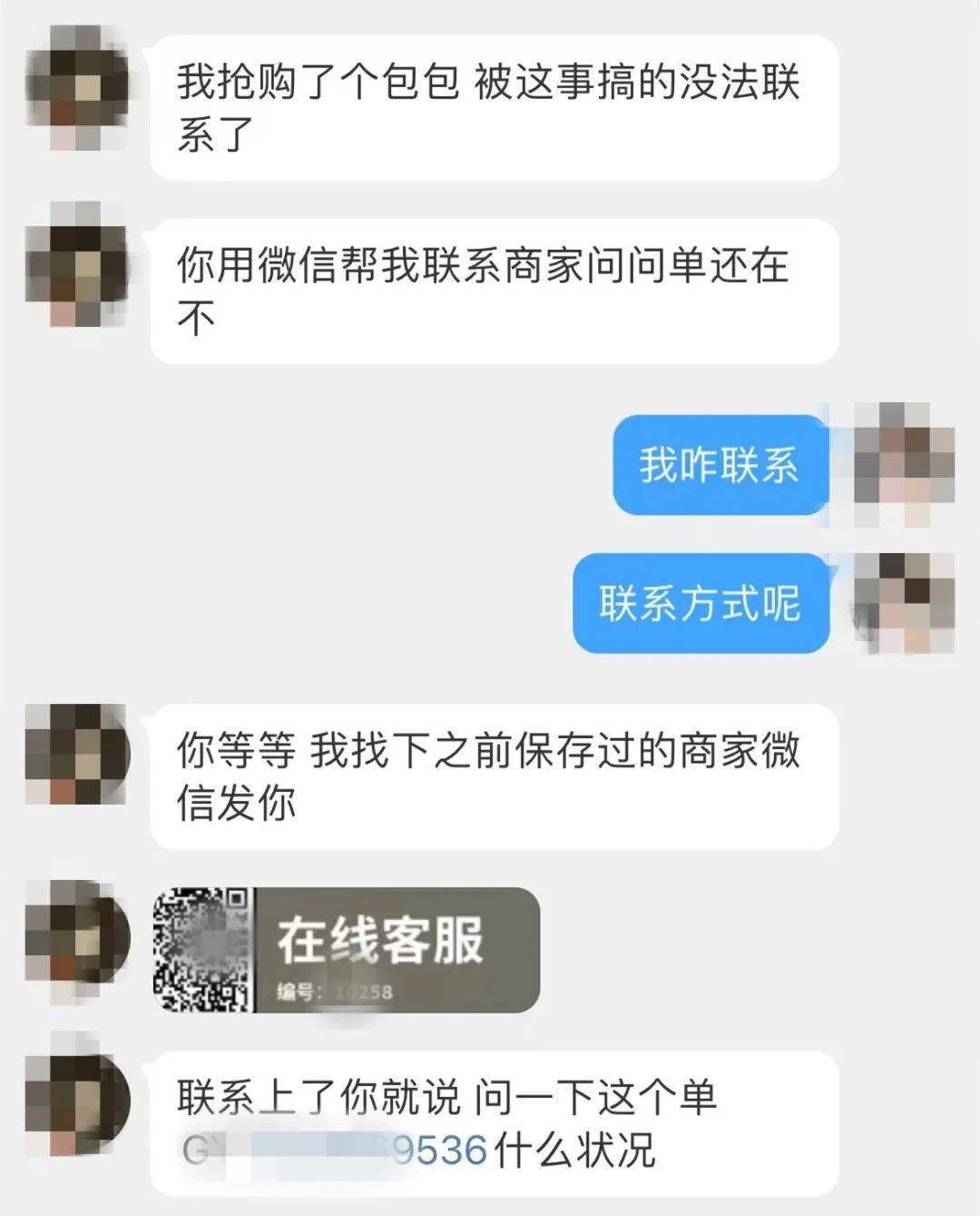 杭州男子突然收到大學(xué)女同學(xué)的問候，結(jié)果慘了...