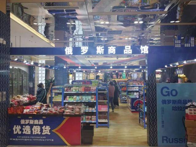 俄羅斯商品館，“割”完就走？