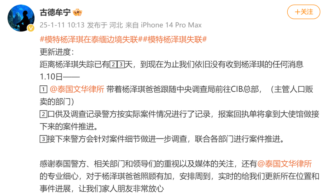 失蹤已23天，25歲模特楊澤琪家屬最新發(fā)聲