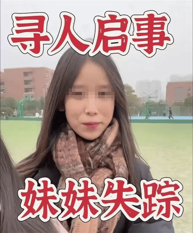 成都女大學生江邊失聯(lián)12天后遺體被找到，警方：基本確定是本人