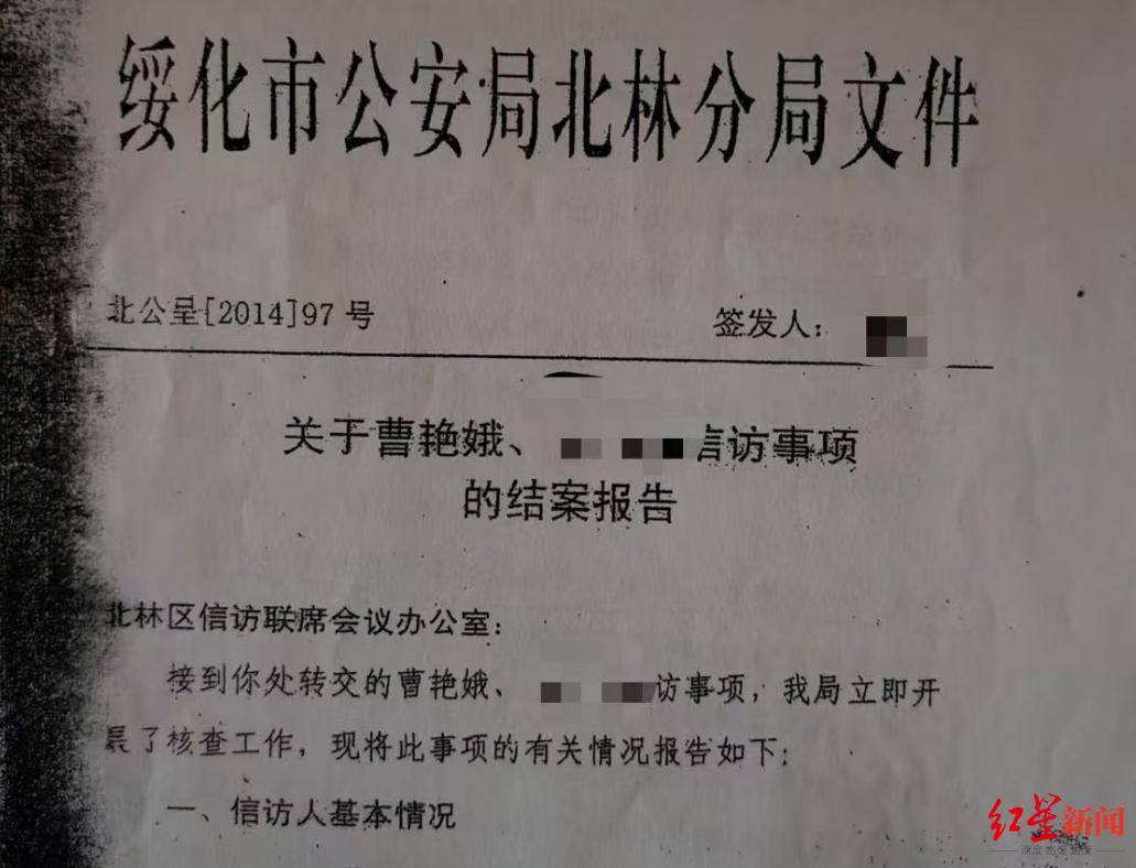 借用戶口黑龍江兩女子“互換”身份19年，一方將對方告上法庭，一審判了