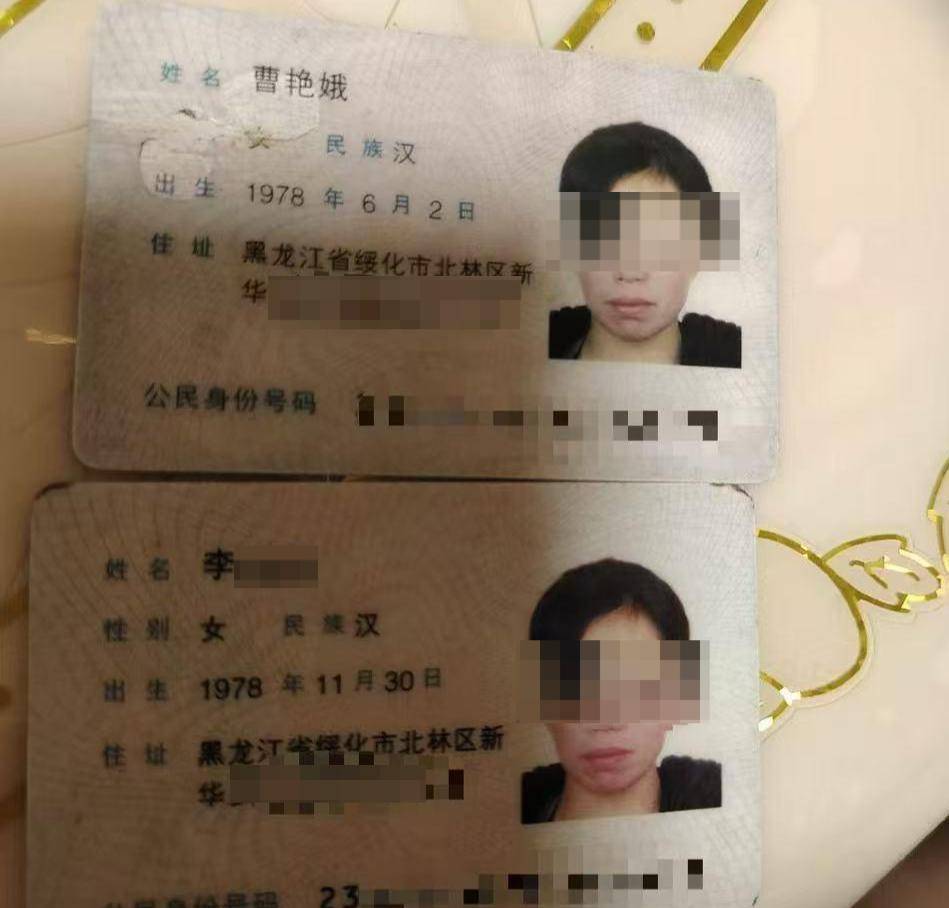 借用戶口黑龍江兩女子“互換”身份19年，一方將對方告上法庭，一審判了