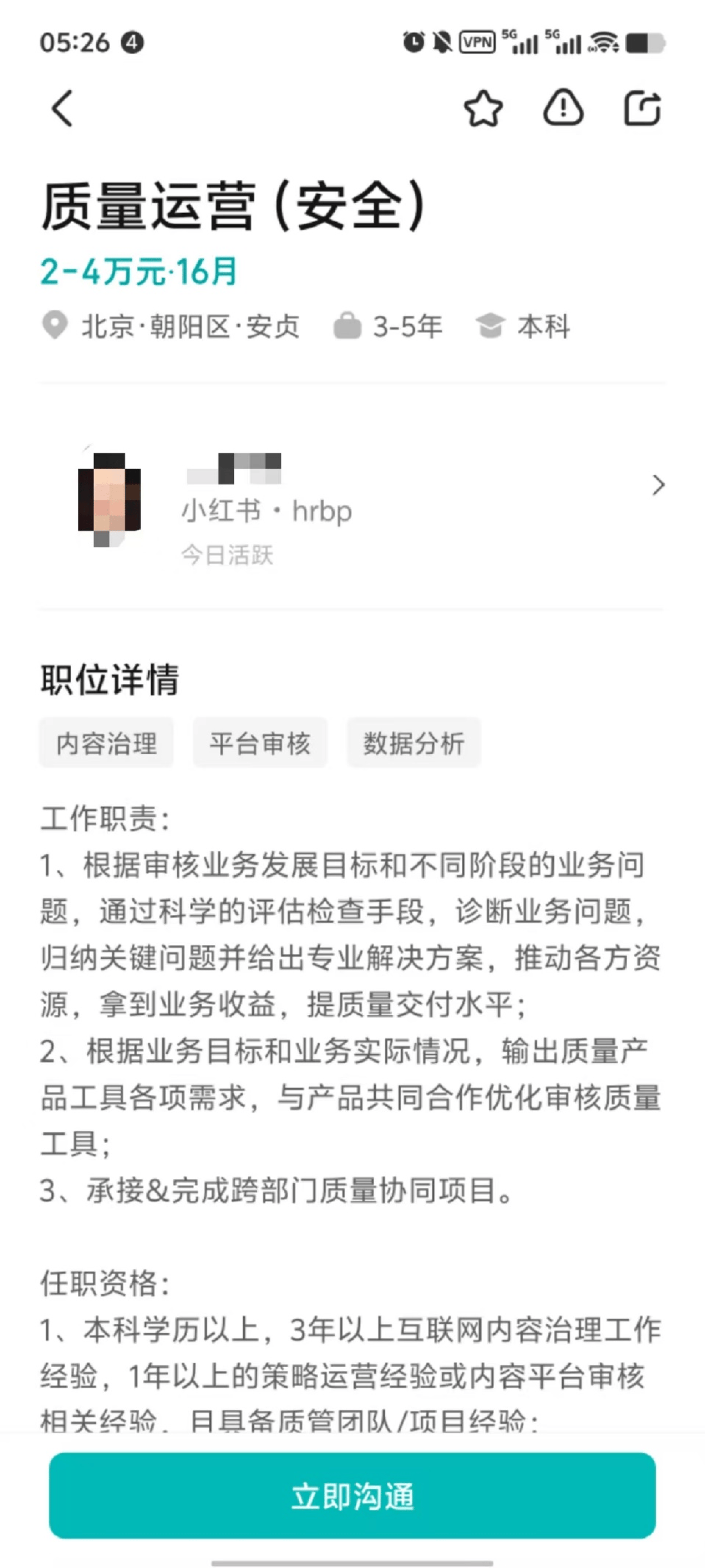 小紅書登頂87國App Store 實時翻譯功能在開發(fā)了