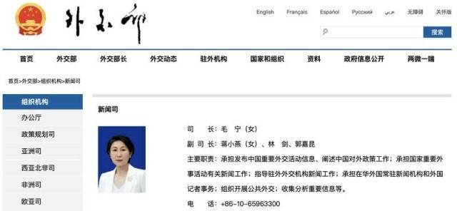 華春瑩卸任外交部發(fā)言人，毛寧“接棒”任外交部新聞司司長(zhǎng)