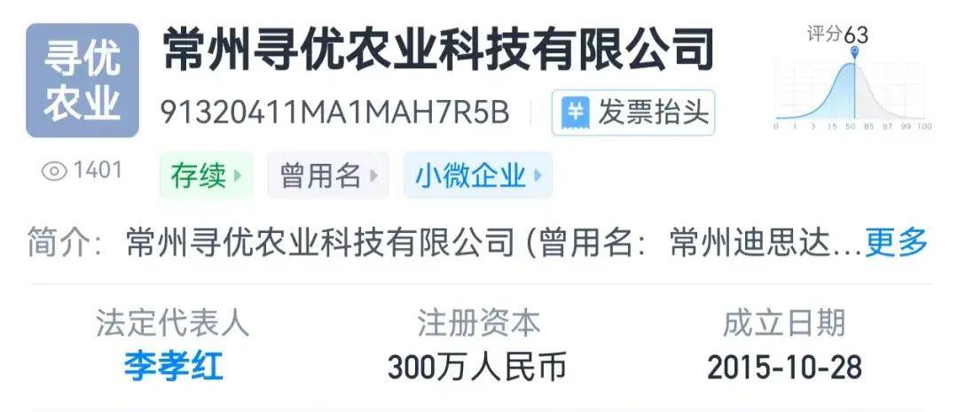 李佳琦直播間車?yán)遄臃嚕?78元5斤，被指“整箱都是軟的”客服回應(yīng)：想退款需拍照視頻確認(rèn)