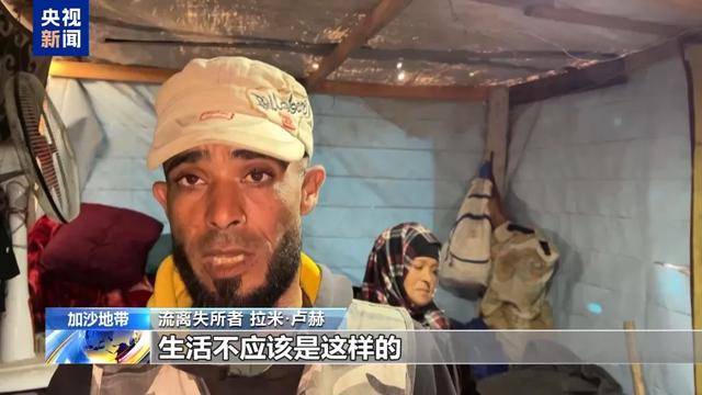 “沒工作 沒收入 只能住在墓地”，央視曝光加沙困境