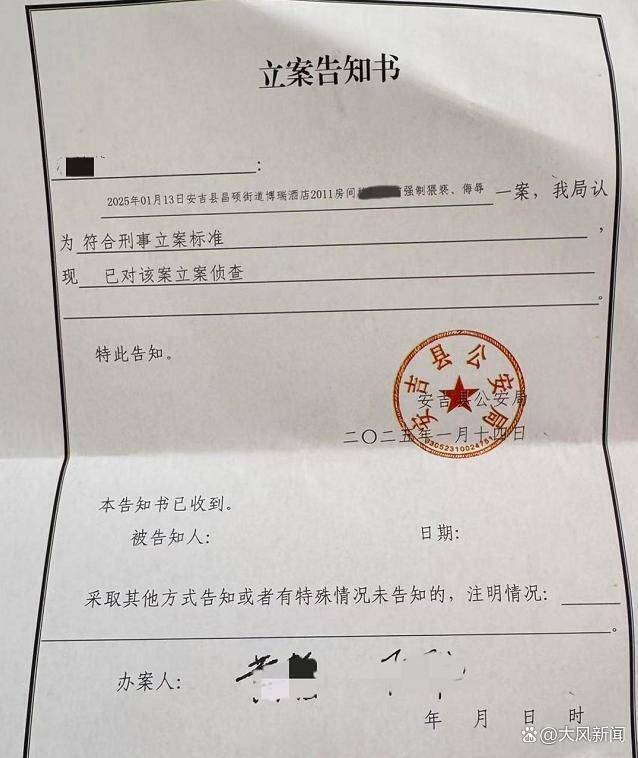 女子稱睡夢(mèng)中遭陌生男子持房卡闖入猥褻，涉案者為縣人大代表，酒店前臺(tái)回應(yīng)：安吉警方已立案調(diào)查