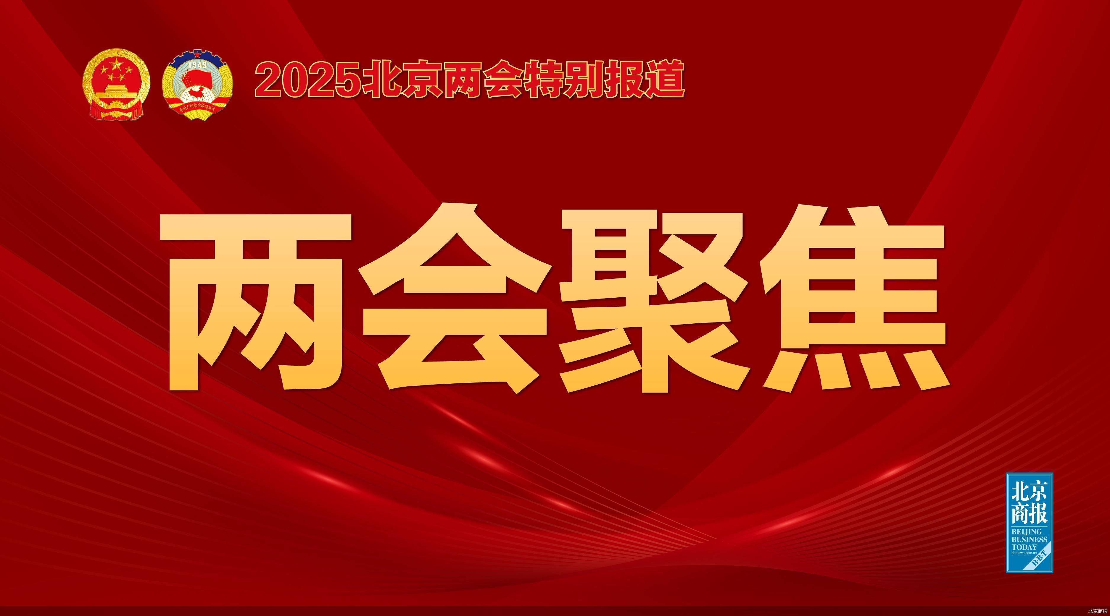 北京市人大代表、首都經(jīng)濟(jì)貿(mào)易大學(xué)北京數(shù)字經(jīng)濟(jì)發(fā)展研究院二級(jí)教授李平：北京需構(gòu)建區(qū)域一體化的數(shù)字經(jīng)濟(jì)生態(tài)圈