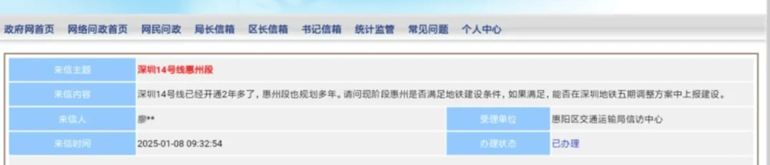 深圳14號(hào)線東延有戲？惠州兩部門釋放重要信息……