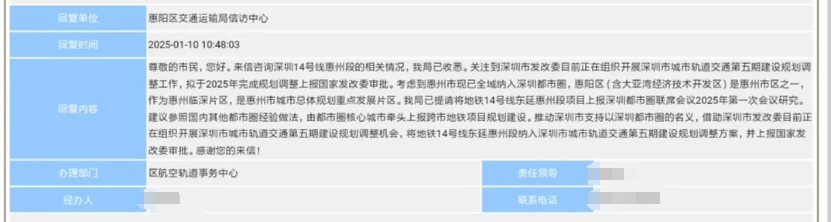 深圳14號(hào)線東延有戲？惠州兩部門釋放重要信息……