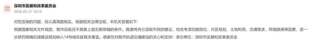 深圳14號(hào)線東延有戲？惠州兩部門釋放重要信息……