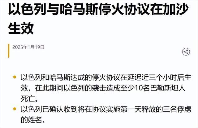 巴以?；?！以色列撤離前全部破壞，收獲了什么？加沙損失有多慘？