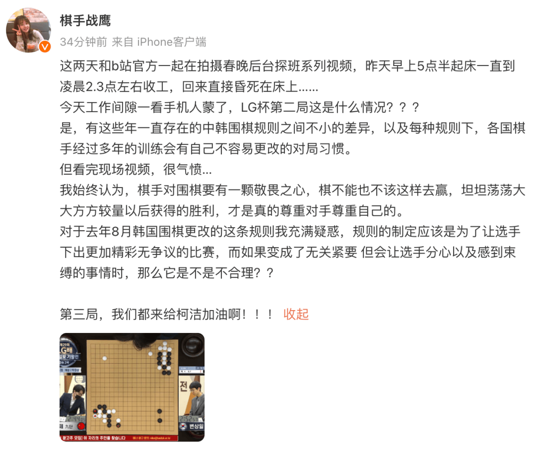 柯潔被舉報(bào)直接判負(fù)，多位棋手發(fā)聲