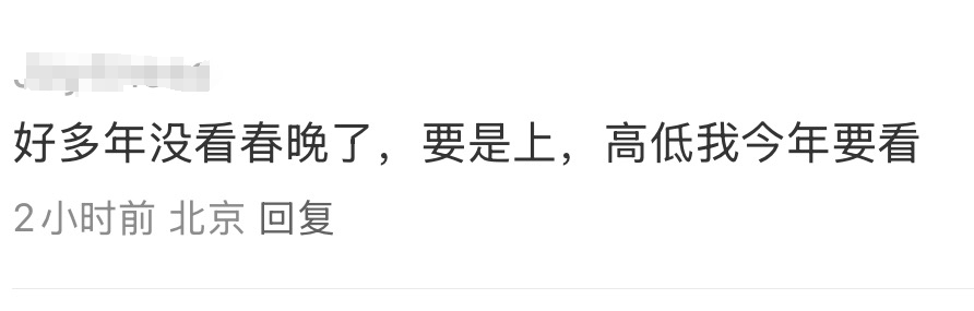 陳奕迅亮相春晚彩排！將與奧運冠軍合唱《孤勇者》