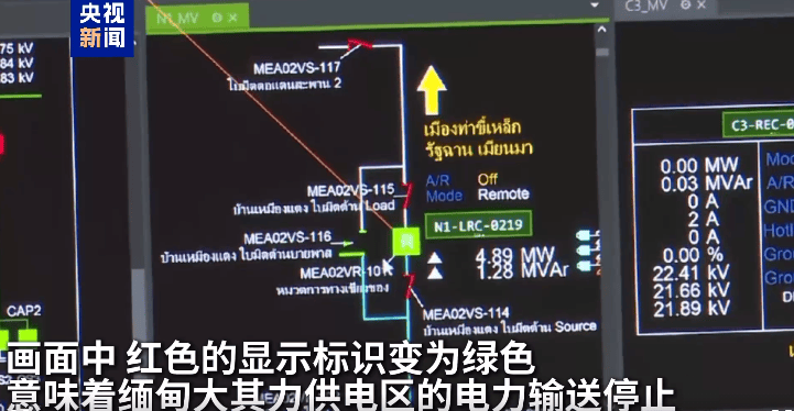 最新！妙瓦底等多個緬甸詐騙團伙活動地區(qū)電網(wǎng)已切斷，演員王星及女友直播發(fā)聲