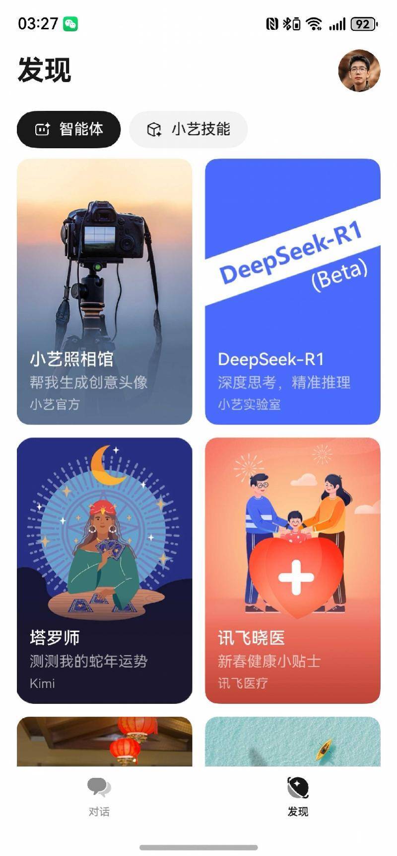 華為小藝接入DeepSeek，盤古大模型有點尷尬了？